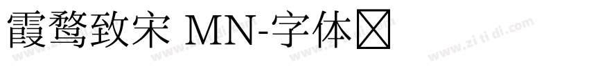 霞鹜致宋 MN字体转换